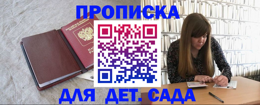 временная регистрация собственник в Озёрске