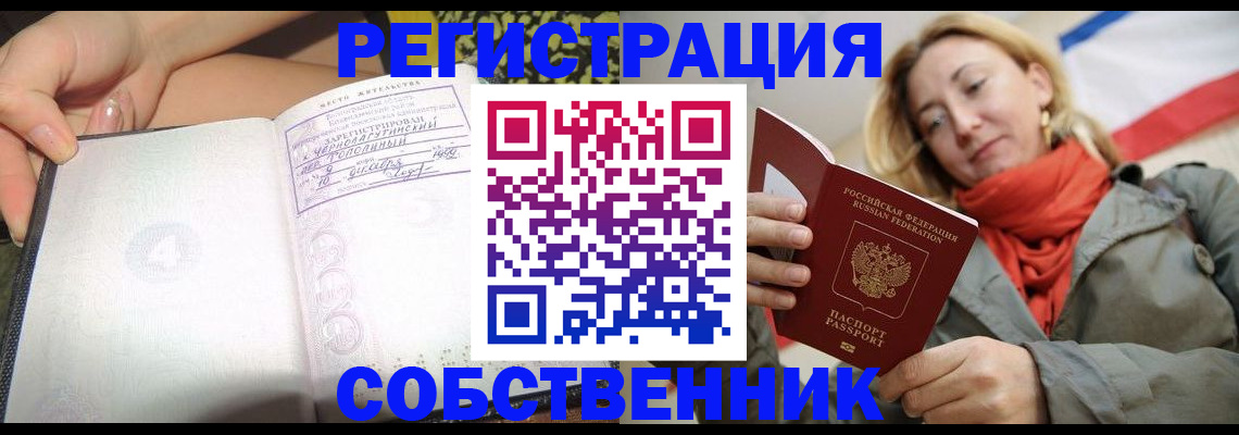 прописка иностранных граждан в Озёрске