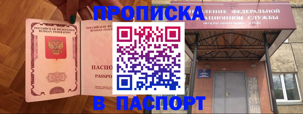 временная регистрация адрес в Озёрске
