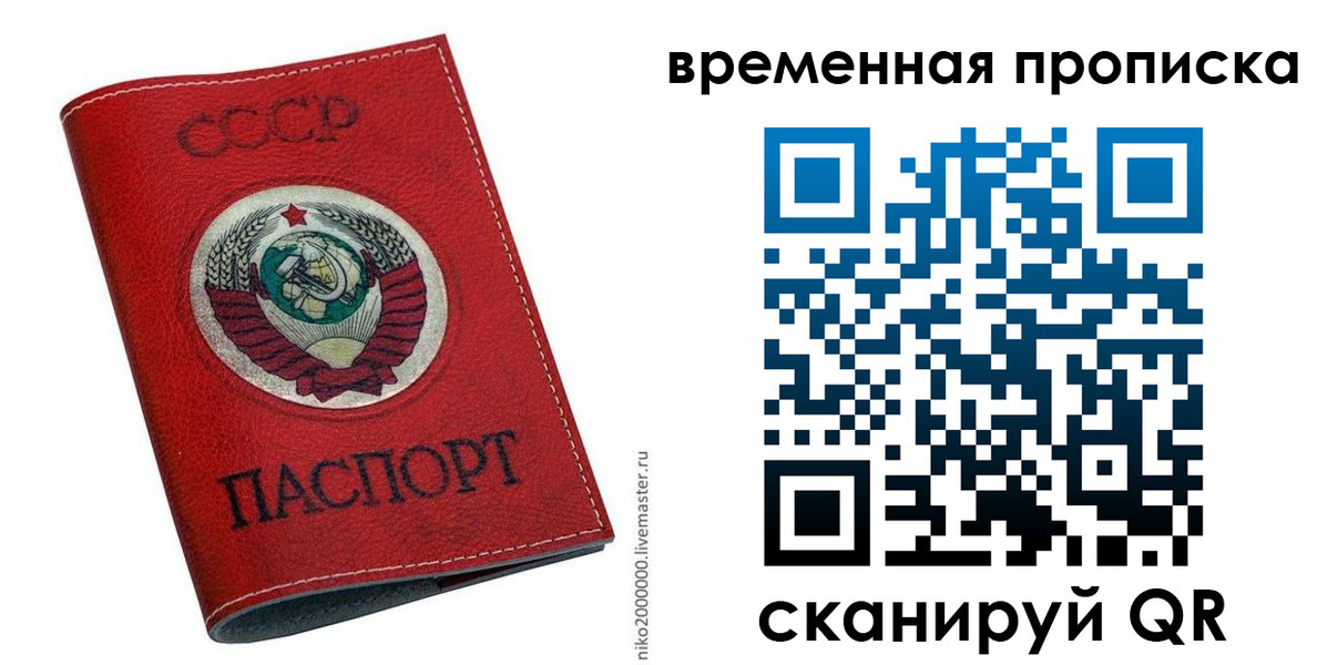 прописка паспорт в Озёрске