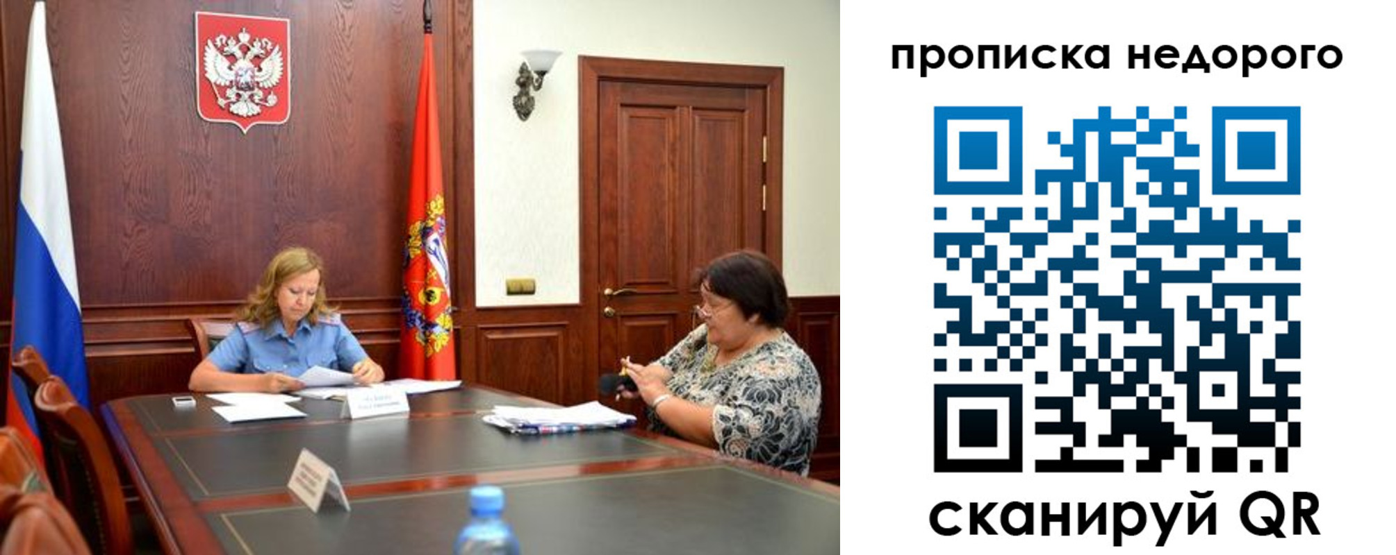 временная регистрация недорого в Озёрске