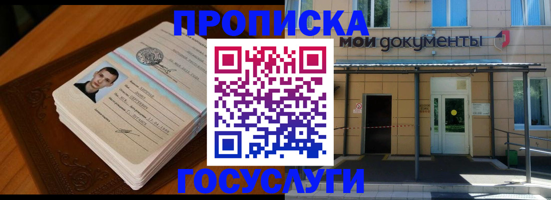 прописка для кредита в Озёрске
