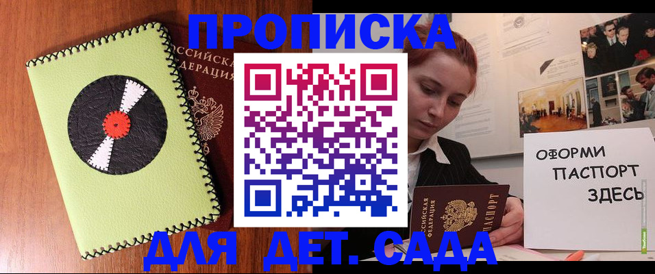 прописка паспорт в Озёрске