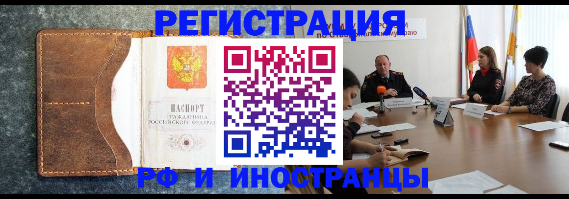 временная регистрация для школы в Озёрске