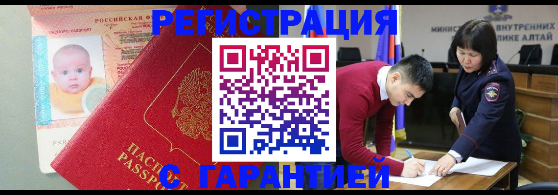 временная регистрация для школы в Озёрске