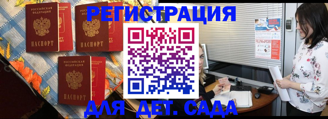 временная регистрация купить в Озёрске