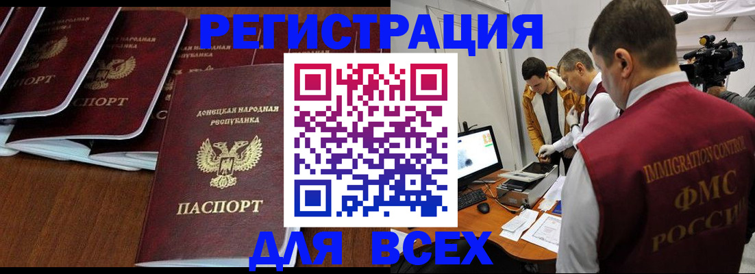 прописка в Озёрске
